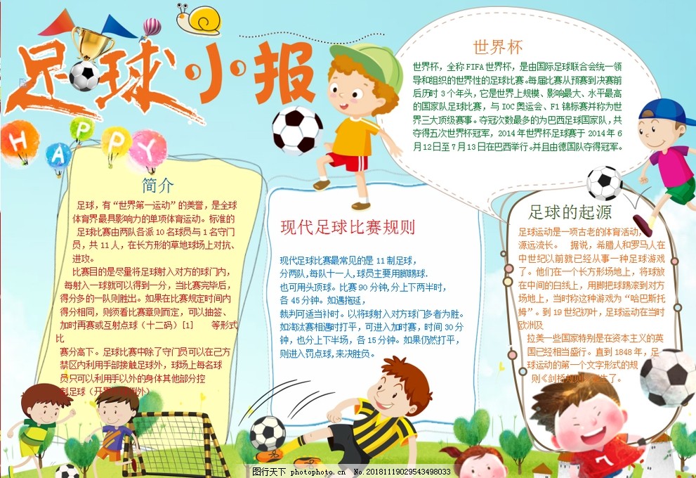 的火球面前